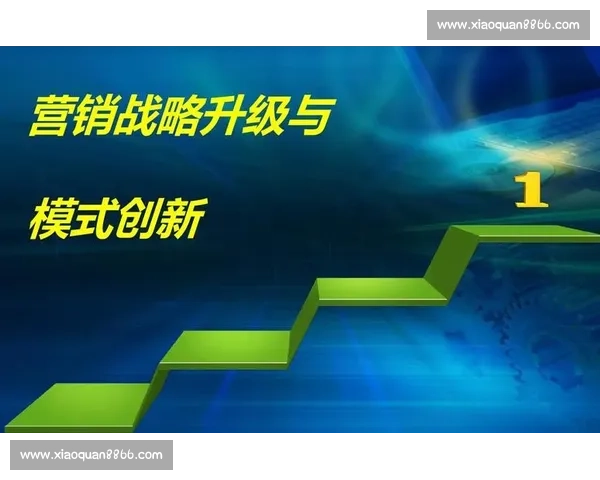 现代足球俱乐部管理创新与战略发展路径探索及实践经验总结研究论